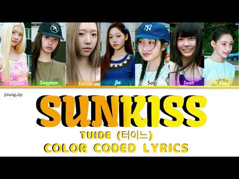 TUIDE (터이느) ‘SUN KISS’ Lyrics (Color Coded Lyrics) 