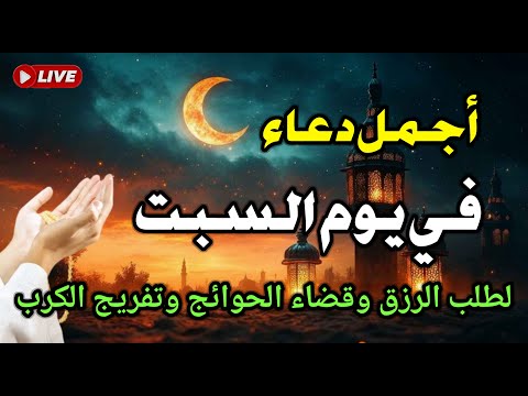 أنا جربت هذا الذكر ووجدت النجاح في 3 دقائق الحظ السعيد يأتي بسهولة مع هذا الذكر 