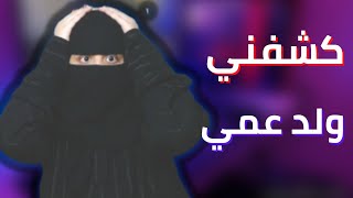 الزله اللي مستحيل انساها طول عمري ..!!