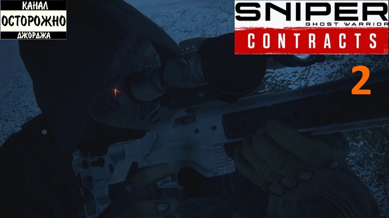 sniper ghost warrior contracts 2 update today
