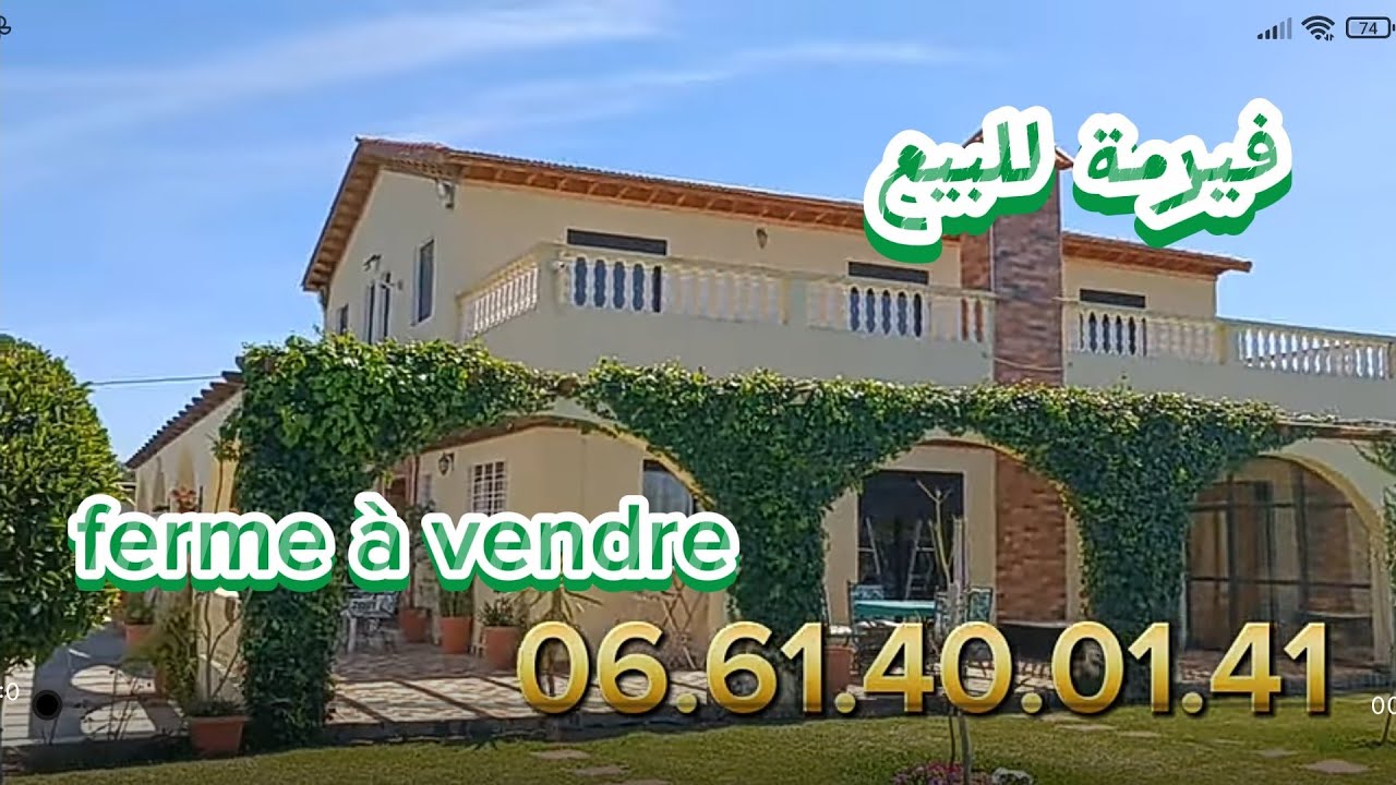 فيرمة روعة للبيع هكتار مجهز بجميع انواع الفواكه بيت مسبح موقع استراتيجي