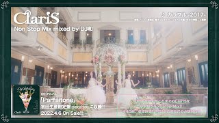 ClariS Non Stop Mix mixed by DJ和 ダイジェスト