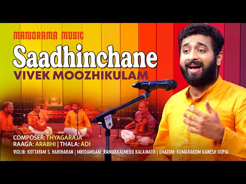 Saadhinchane | Arabhi | Vivek Moozhikulam | Manorama Music Kalpathi Sangeetholsavam 2021