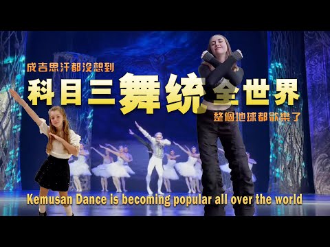 Wonderful Performance Kemusan Subject 3 Dance Continues To Be Popular All Over The World