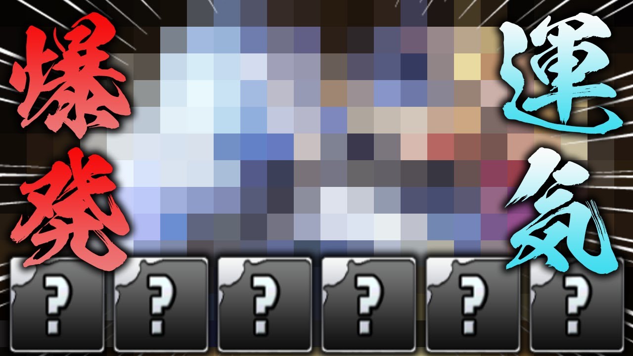 【神ガチャ】お正月ガチャを5回引いて出たキャラで裏異形に挑む！【パズドラ】