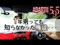 【アバルト595】この機能知らなかった！私のオートマアバルトの実力 [ABARTH595]