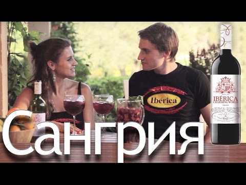 Video: Sangria Med Jordgubbar