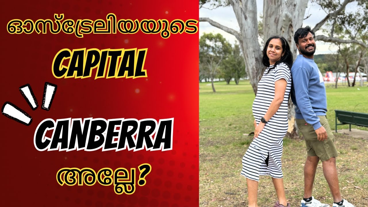 ഓസ്ട്രേലിയയുടെ തലസ്ഥാനം CANBERRA !