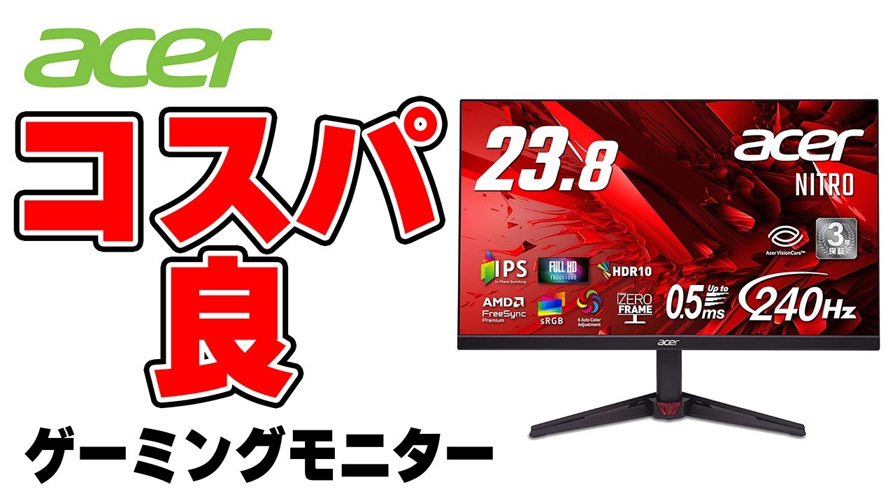Gaming Monitor] This Acer monitor is a great deal!!! - YouTube