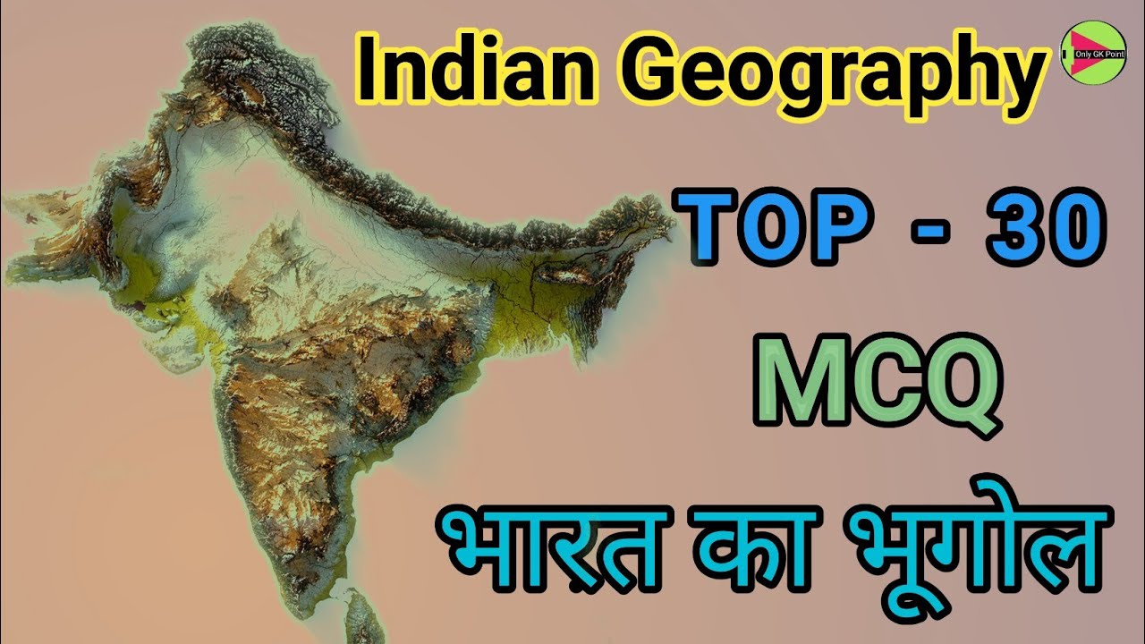 Indian geography || Bharat ka bhugol MCQ Hindi gk 💥💥