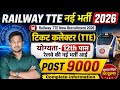 Railway TTE New Recruitment 2026 | Railway TC Vacancy 2026 Syllabus &amp; Eligibility 2026