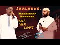 አዲስ ነሺዳ Nashiidaa Haaraya Jaalanne Mashallah ኦሮሞኛ በኬንያ ናይሮቢ ሙናሺድ ቡድን