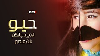 شيلة مدح باسم بنت منصور فقط ll من زينها من شافها صار منعور ll حماسيه رقص طرب