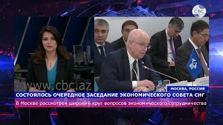 Состоялось очередное заседание Экономического совета СНГ