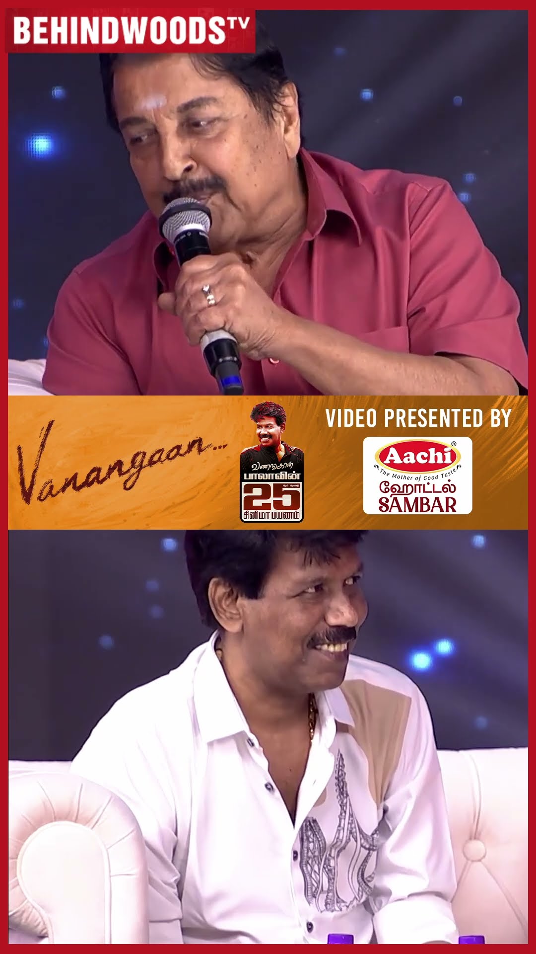 Bala ? 'மகனே என்ன இப்படி பழி வாங்கிட்டியே..' ?பங்கம் பண்ண  Sivakumar