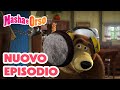 Masha e Orso 💥 Nuovo episodio! 👱‍♀️🐻 Che cosa c