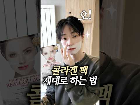 <strong>피부과</strong> 갈 필요 없는 콜라겐 마스크팩 <strong>추천</strong>!