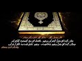 سورة سبأ مكررة ٣٠ مرة الشيخ سعود الشريم سورة سبأ مكررة ٣٠ مرة الشيخ سعود الشريم