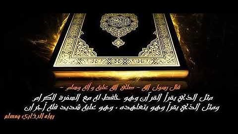 سورة سبأ مكررة ٣٠ مرة الشيخ سعود الشريم