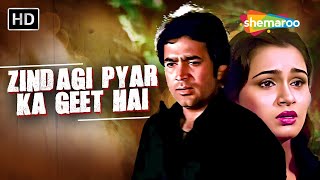 Zindagi Pyar Ka Geet Hai (Male) | Souten (1983) | Padmini Kolhapure, Rajesh Khanna | Kishore Kumar