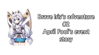 [Soulworker] Brave Iriss adventure #2 (April Fools)