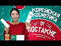 Как избавиться от постакне? | Корейская косметика от постакне и пигментных пятен