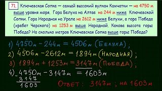 видео ГДЗ по математике 5 класс Виленкин, Жохов, Чесноков, Шварцбурд
