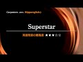 カタカナで歌える洋楽 最強の英語学習ツール Superstar Carpenters 世界で通じる英語力で人生を変えたい方は 今すぐ概要欄をチェック