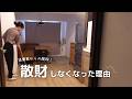 毎月お金が消えてた私が…“物欲ゼロ”になった習慣５つ💡ˊ˗［ゆるミニマリスト］