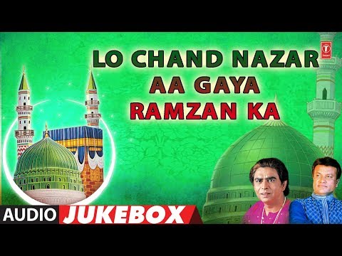 lo-chand-nazar-aa-gaya-ramzan-ka-►-ramadan-(audio-jukebox)-|-chhote-majid-shola-|-islamic-music