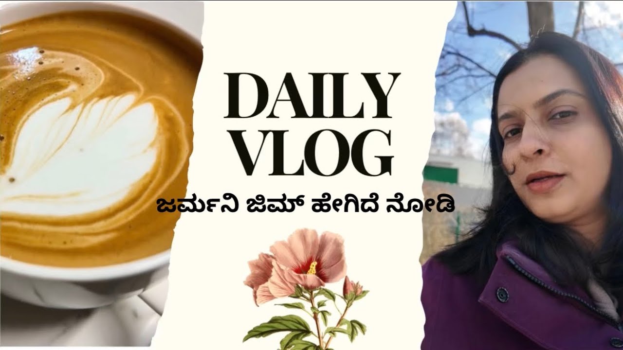 	“Break ನಂತರ Comeback! ನನ್ನ ಜಿಮ್ ಕಥೆ” Nimma jothe ||Germany life 🇩🇪