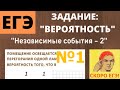 "Вероятность". Задача «Две лампы освещают помещение...». ЕГЭ, Профиль. Математика для гуманитариев