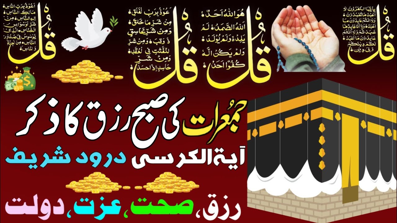 💚Morning Wazifa | 4 Qul | Ayatul Kursi | Surah Baqarah | durood Tanjeena | اذکار الصباح | Ep:563