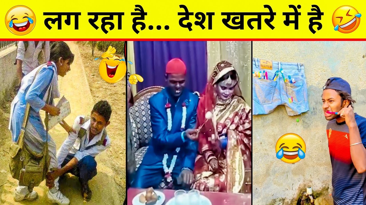 यही देखना बाकी रह गया है जिंदगी में🤣😂|Funny Video Try Not To Laugh
