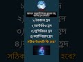 আয়তন অনুযায়ী বিশ্বের বৃহত্তম স্বাদু জলের হ্রদ কোনটি?/#education #quiz #gk #shorts