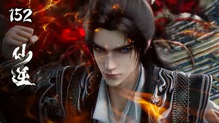Renegade Immortal Episode 152 ENG SUB | Wang Lin's Crazy Plan!