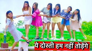 Tera Jaisa Yaar Kahan|Yeh Dosti Ham Nahi Todenge|Friendship Story|Heart Touching Friendship Story