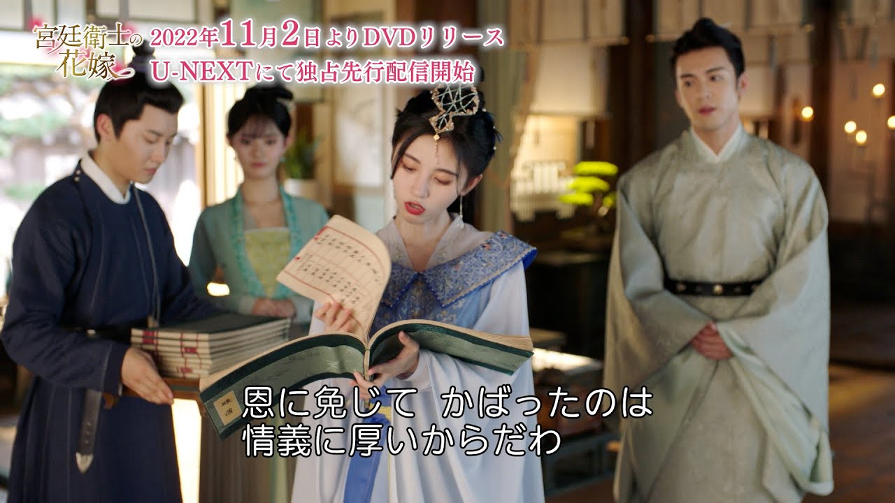 宮廷衛士の花嫁」本編ちら見せ！ジュー・ジンイー＆ツォン・シュンシー