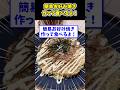 簡易お好み焼き作って食べるよ！ #2ch #2ch面白いスレ #飯テロ #お好み焼き
