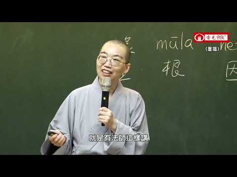 ［2022香光尼僧團封山禪修］ 禪修的境界是生命可以體驗的