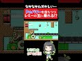 Pメーターのチカラを使ってレミーの玉に乗り続ける…?【マリオメーカー2】#shorts