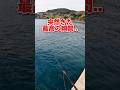 突然きた沈黙からの最高の瞬間#釣り#fishing