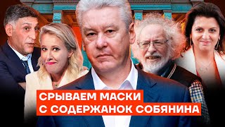 Черная Касса. Как Симоньян, Венедиктов И Собчак Получают Миллионы От Собянина.