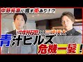 SNS総フォロワー310万人の話題のあの人!!中野拓磨がお悩みを解決!?