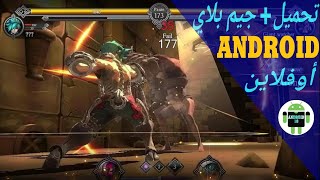 كن أول من يجرب لعبة STAR FALL الجديدة offline على الأندرويد / تحميل + جيم بلاي. screenshot 1