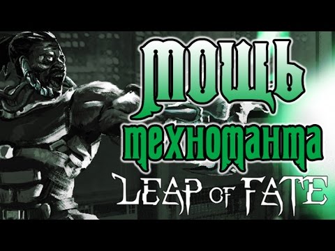 Leap of Fate - Прохождение игры #3 | Мощь техноманта