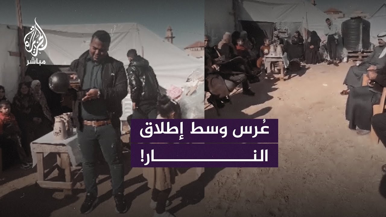 شاب فلسطيني يتمم إجراءات زفافه داخل مخيم نزوح جنوبي غزة