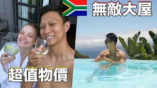 Moving to Africa...!? | 我決定移居非洲生活! 女友能接受嗎(feat. CircleDNA)