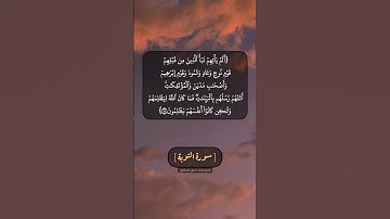 سورة التوبة الآية ٧٠ بصوت الشيخ محمد صديق المنشاوي