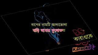 Olpona Boyoser Sokhina Cheri Fazlur Rahman Babu Bangla Karaoke ᴴᴰ DS Karaoke